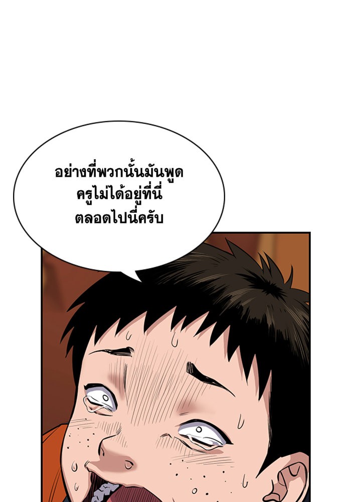 True Education การศึกษาที่แท้จริง - หน้า 58