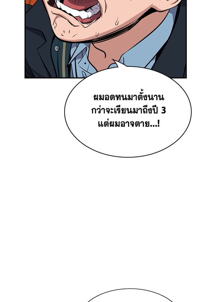 True Education การศึกษาที่แท้จริง - หน้า 59