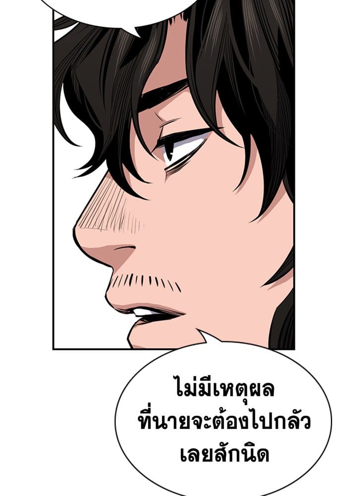 True Education การศึกษาที่แท้จริง - หน้า 62