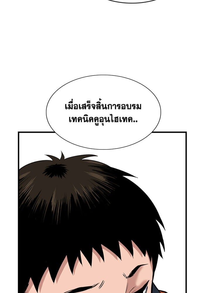 True Education การศึกษาที่แท้จริง - หน้า 63