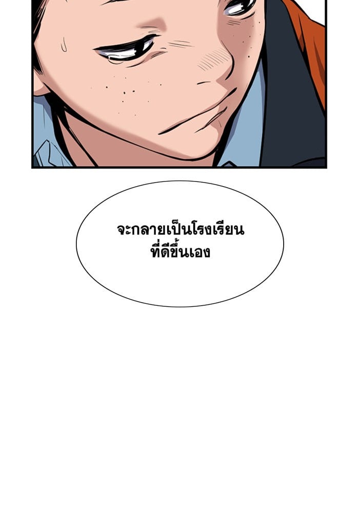 True Education การศึกษาที่แท้จริง - หน้า 64