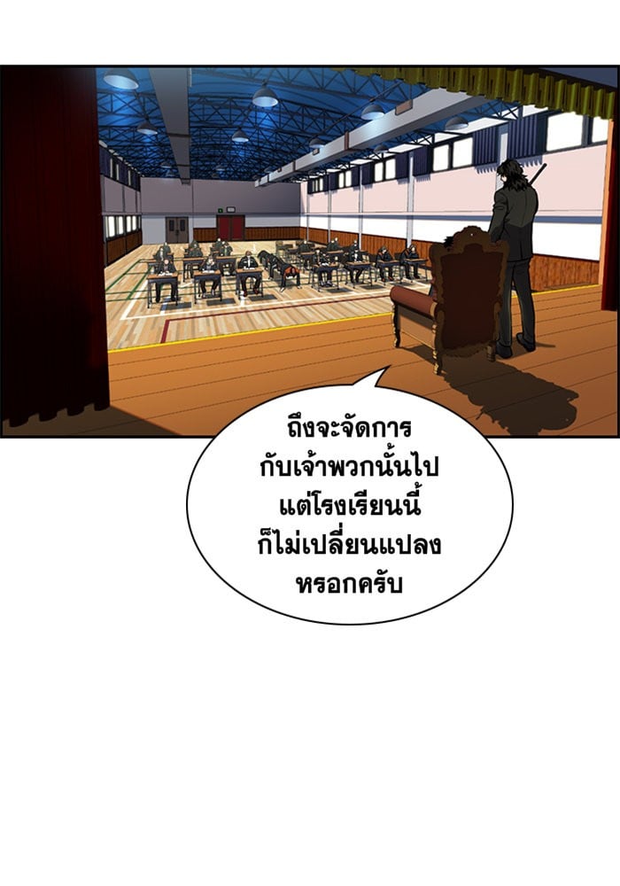 True Education การศึกษาที่แท้จริง - หน้า 65