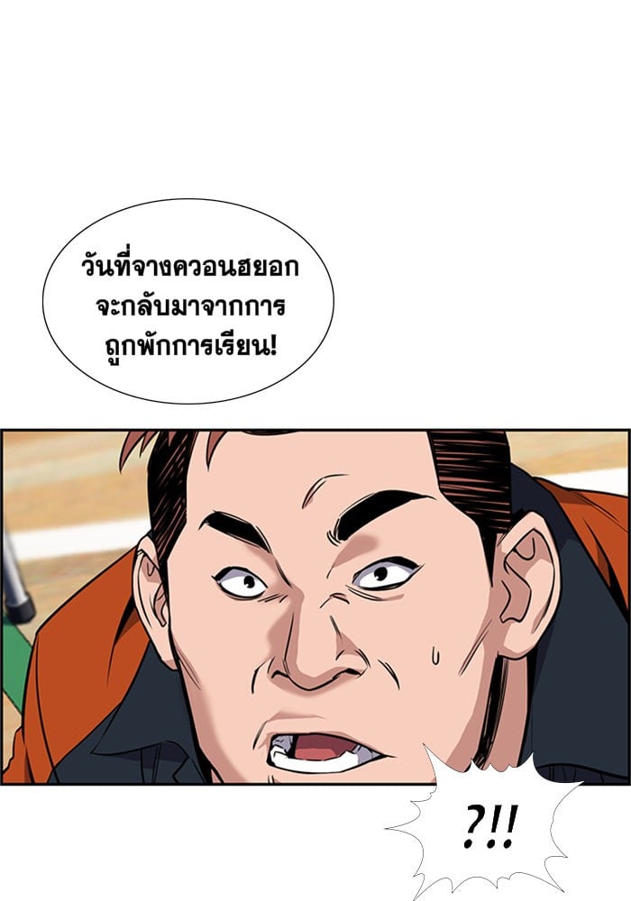 True Education การศึกษาที่แท้จริง - หน้า 75