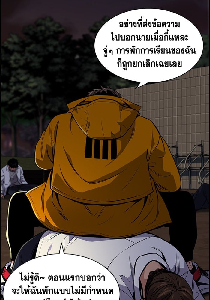 True Education การศึกษาที่แท้จริง - หน้า 9