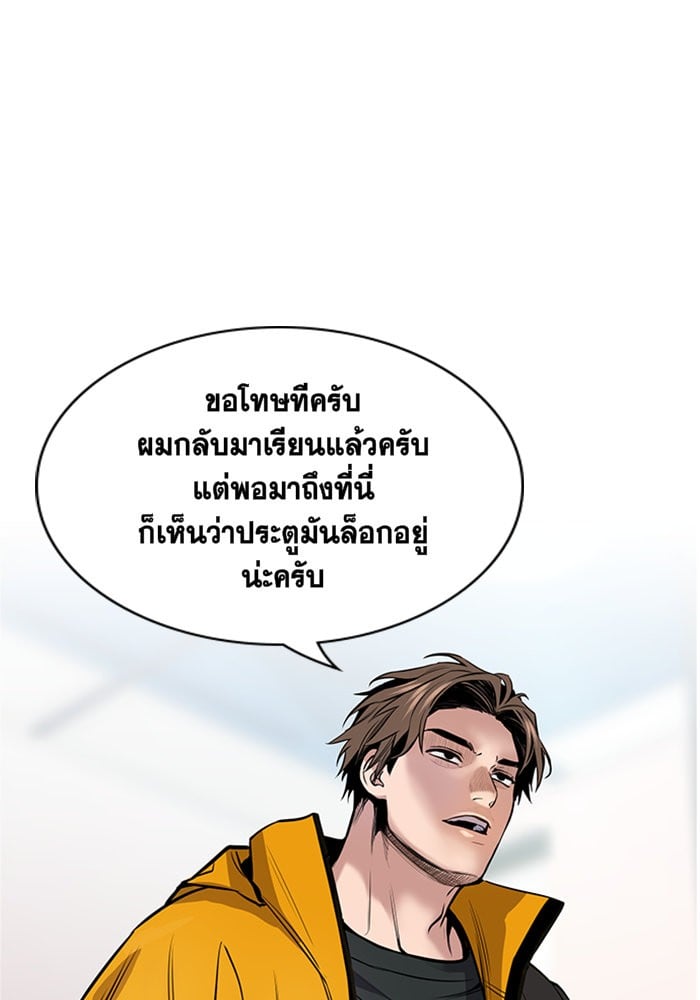 True Education การศึกษาที่แท้จริง - หน้า 90