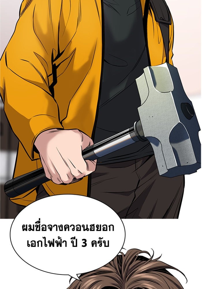 True Education การศึกษาที่แท้จริง - หน้า 91