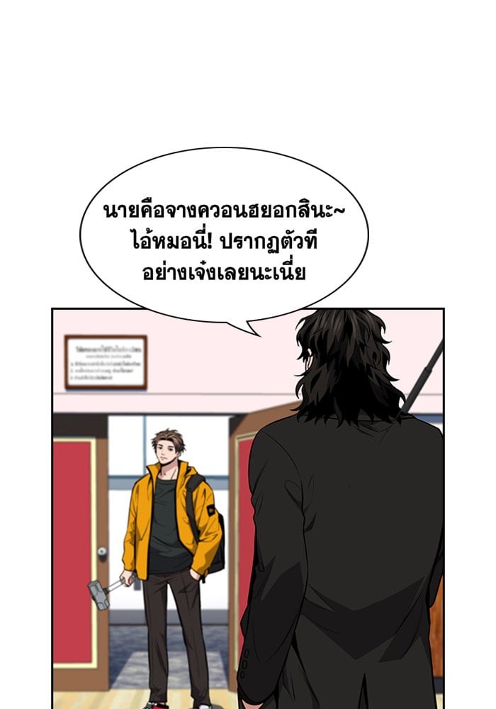 True Education การศึกษาที่แท้จริง - หน้า 98