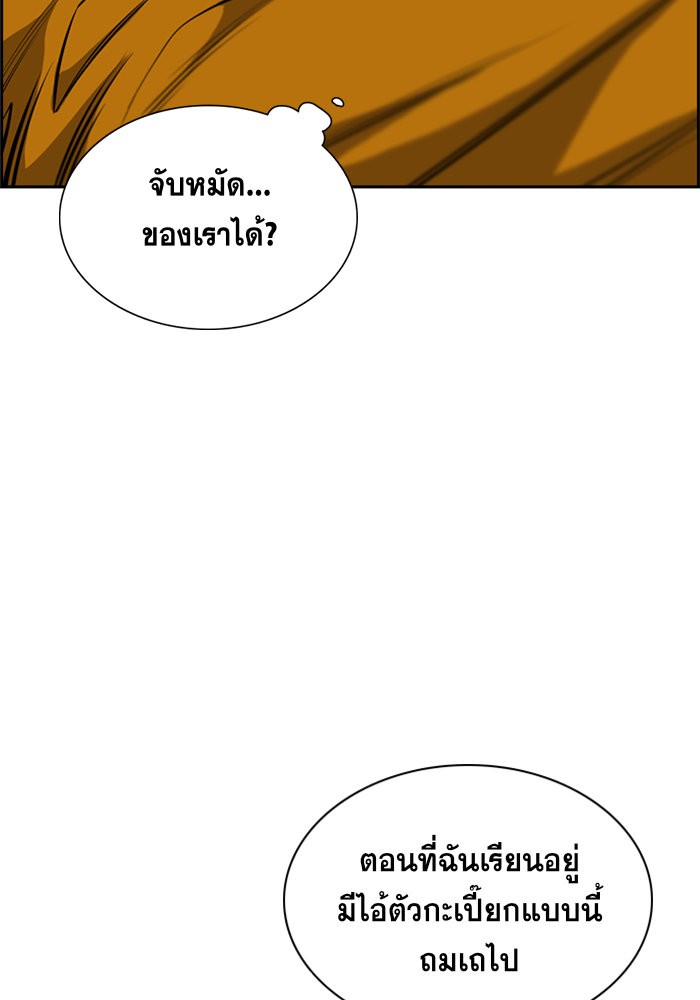 True Education การศึกษาที่แท้จริง - หน้า 116