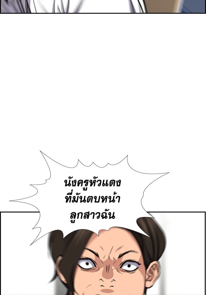 True Education การศึกษาที่แท้จริง - หน้า 116