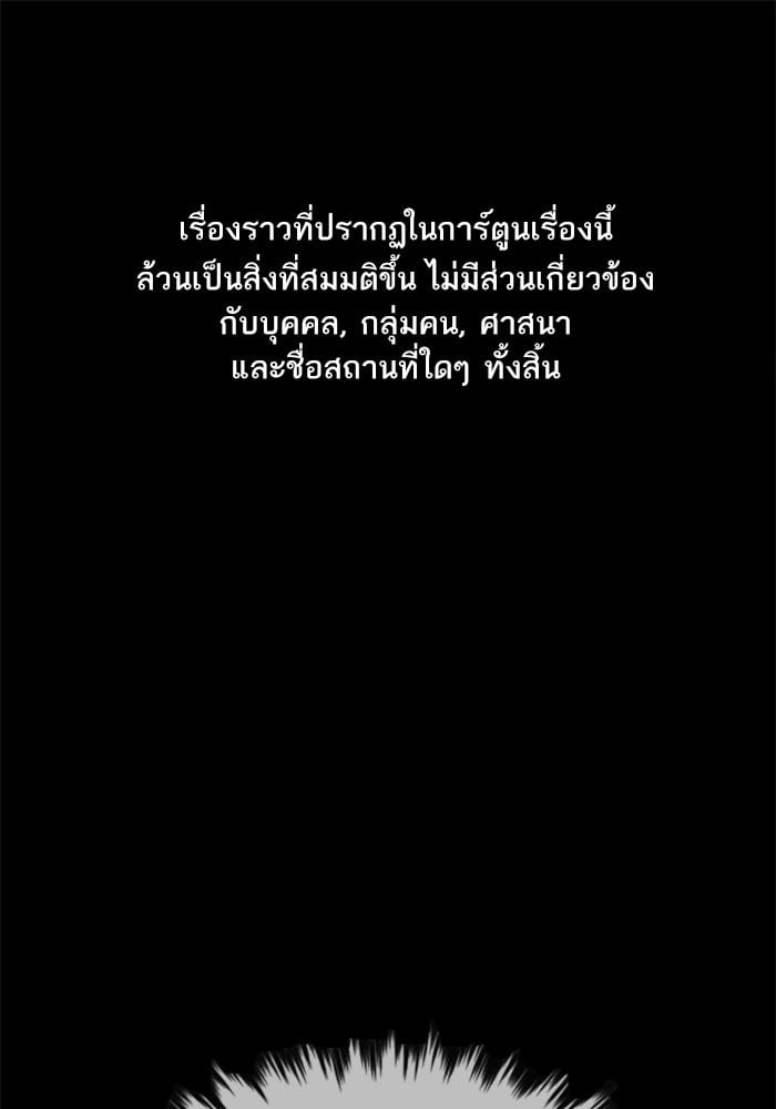 True Education การศึกษาที่แท้จริง - หน้า 2