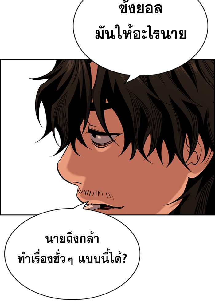 True Education การศึกษาที่แท้จริง - หน้า 116