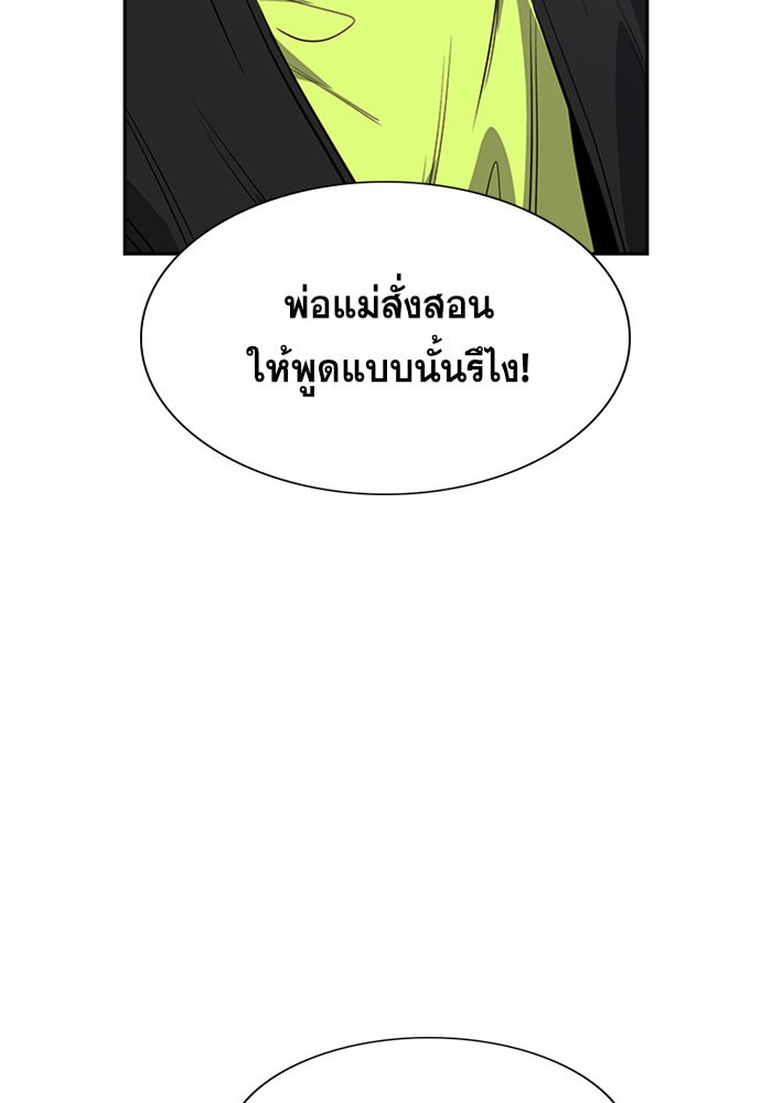 True Education การศึกษาที่แท้จริง - หน้า 10
