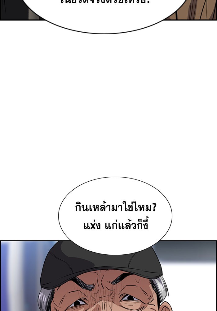 True Education การศึกษาที่แท้จริง - หน้า 17
