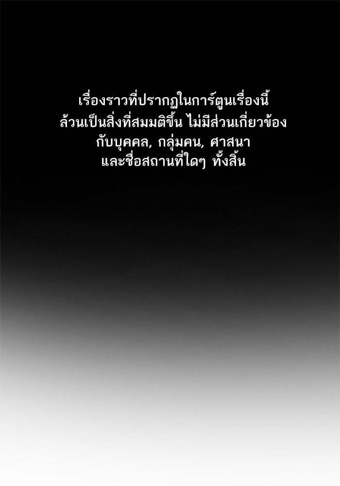 True Education การศึกษาที่แท้จริง - หน้า 2