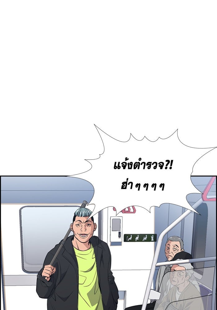 True Education การศึกษาที่แท้จริง - หน้า 20
