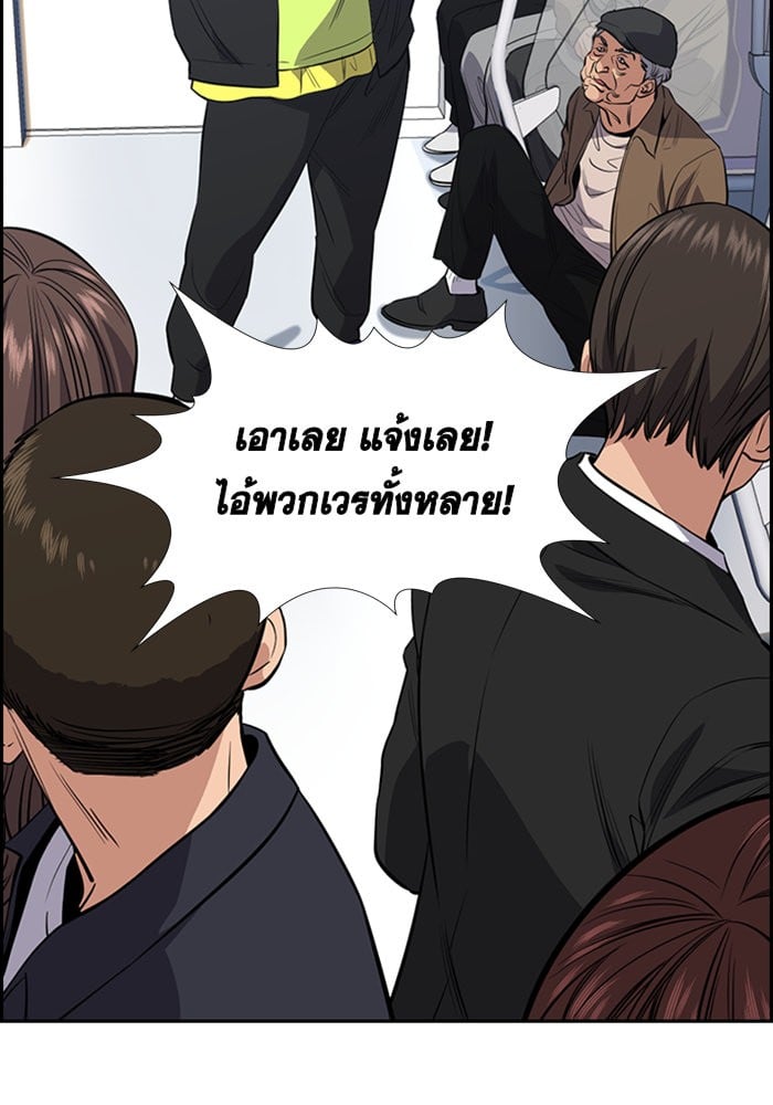 True Education การศึกษาที่แท้จริง - หน้า 21