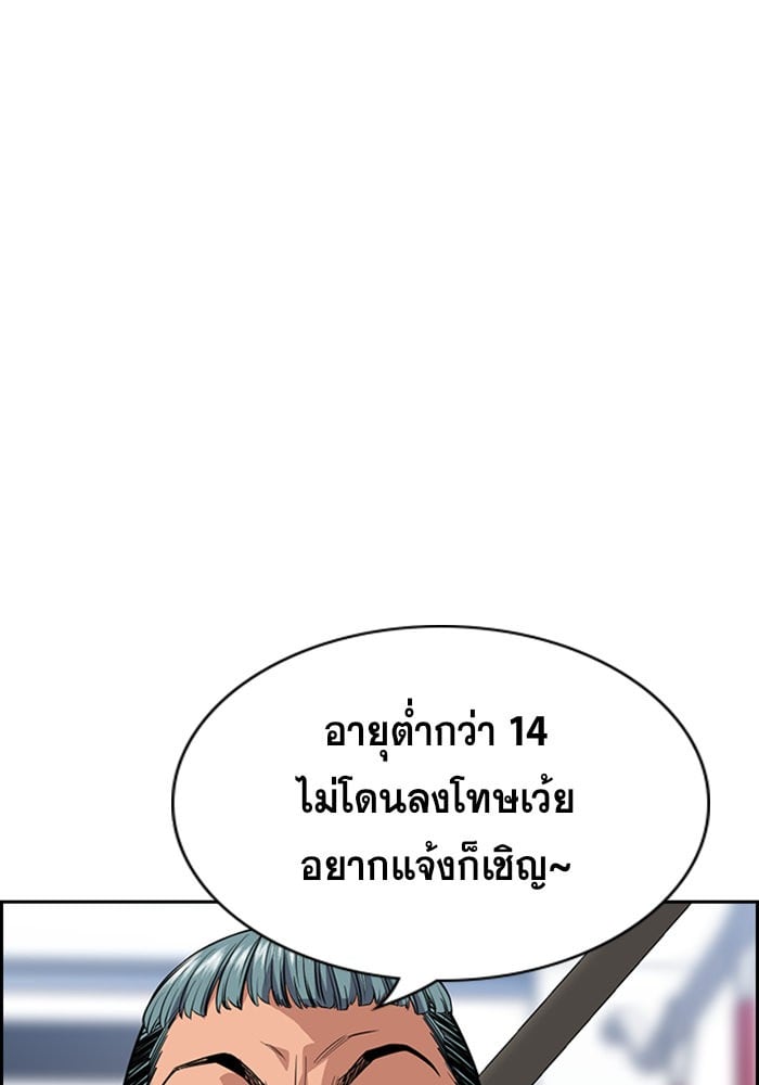 True Education การศึกษาที่แท้จริง - หน้า 22