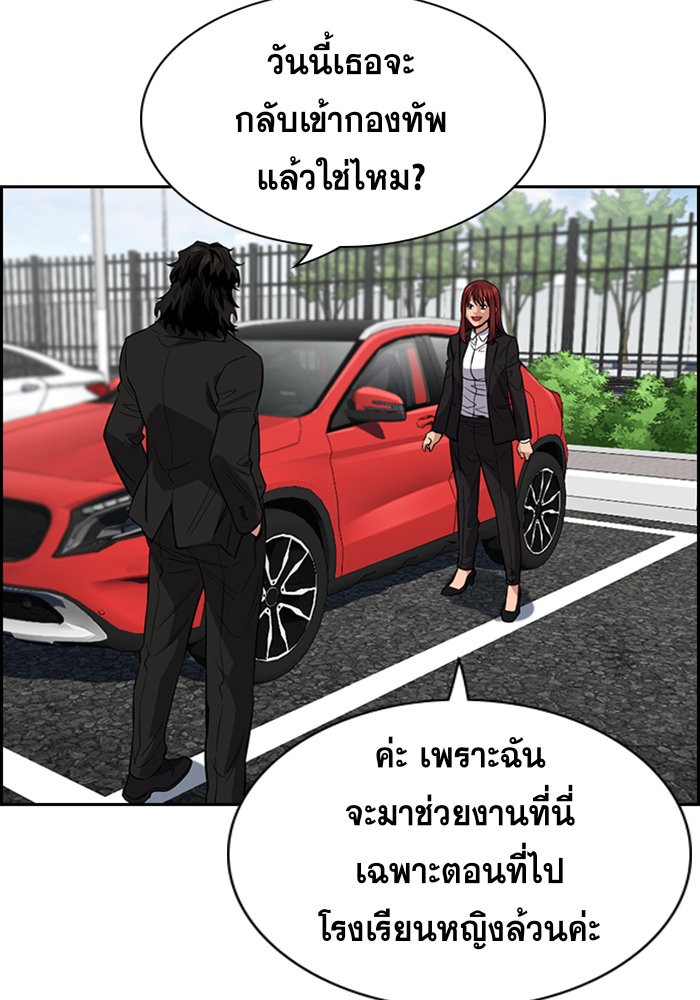 True Education การศึกษาที่แท้จริง - หน้า 28