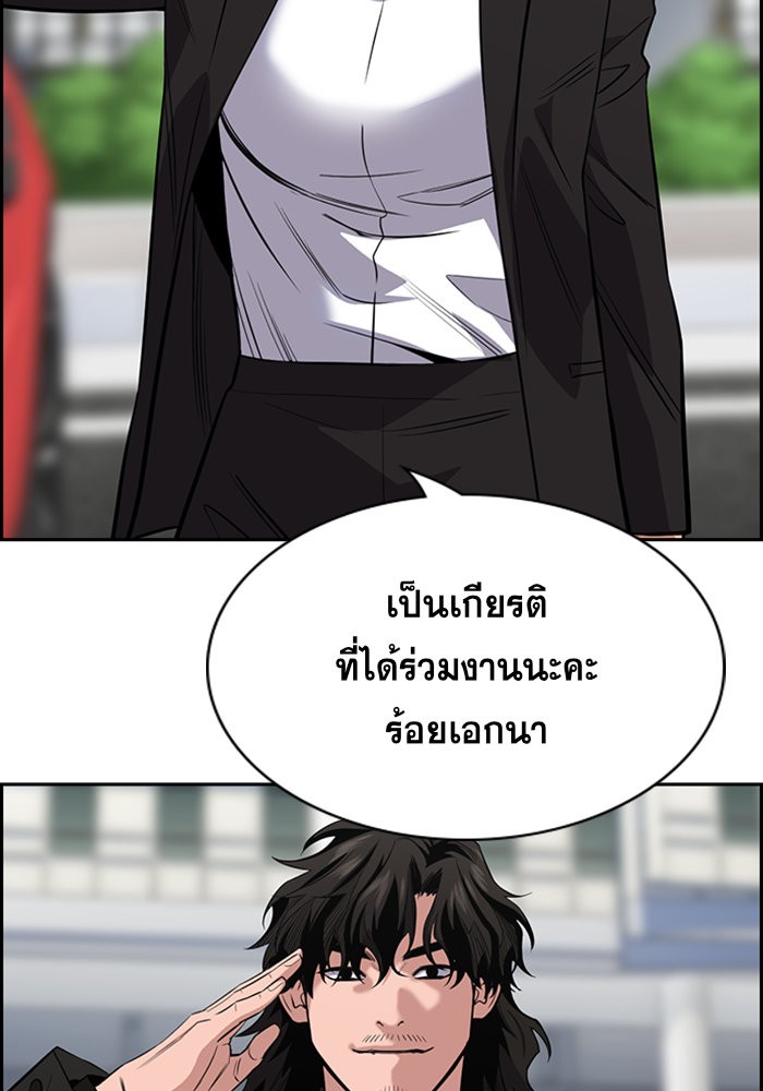 True Education การศึกษาที่แท้จริง - หน้า 30