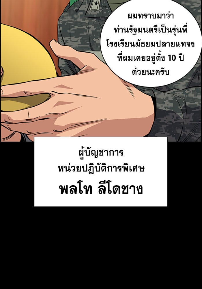 True Education การศึกษาที่แท้จริง - หน้า 37