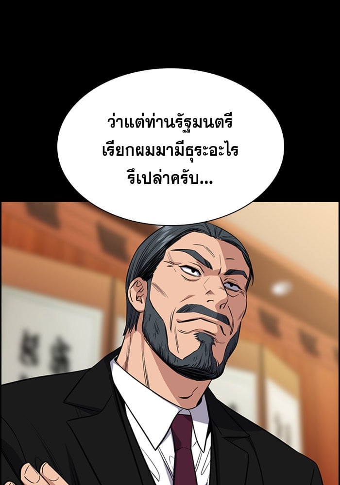 True Education การศึกษาที่แท้จริง - หน้า 38