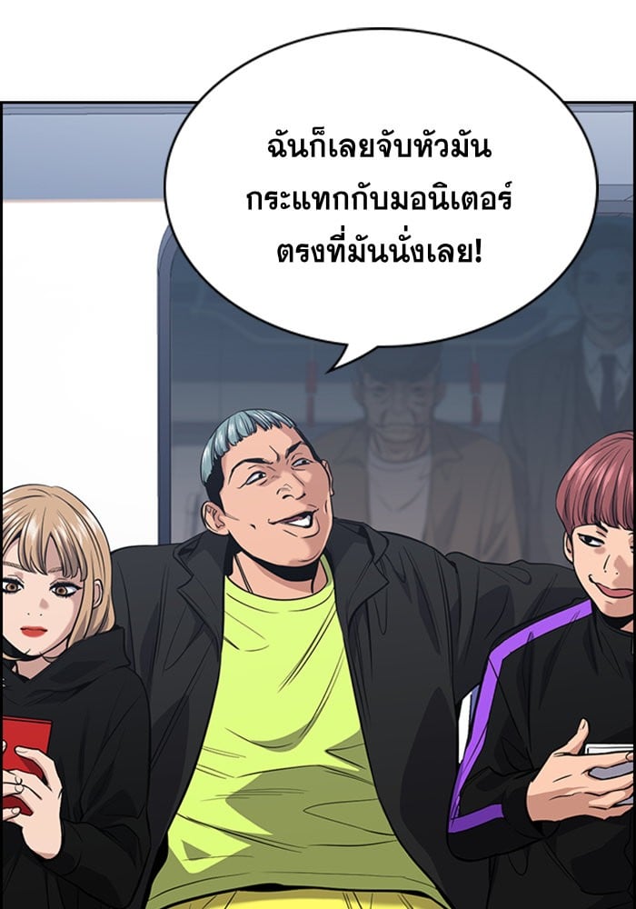 True Education การศึกษาที่แท้จริง - หน้า 4