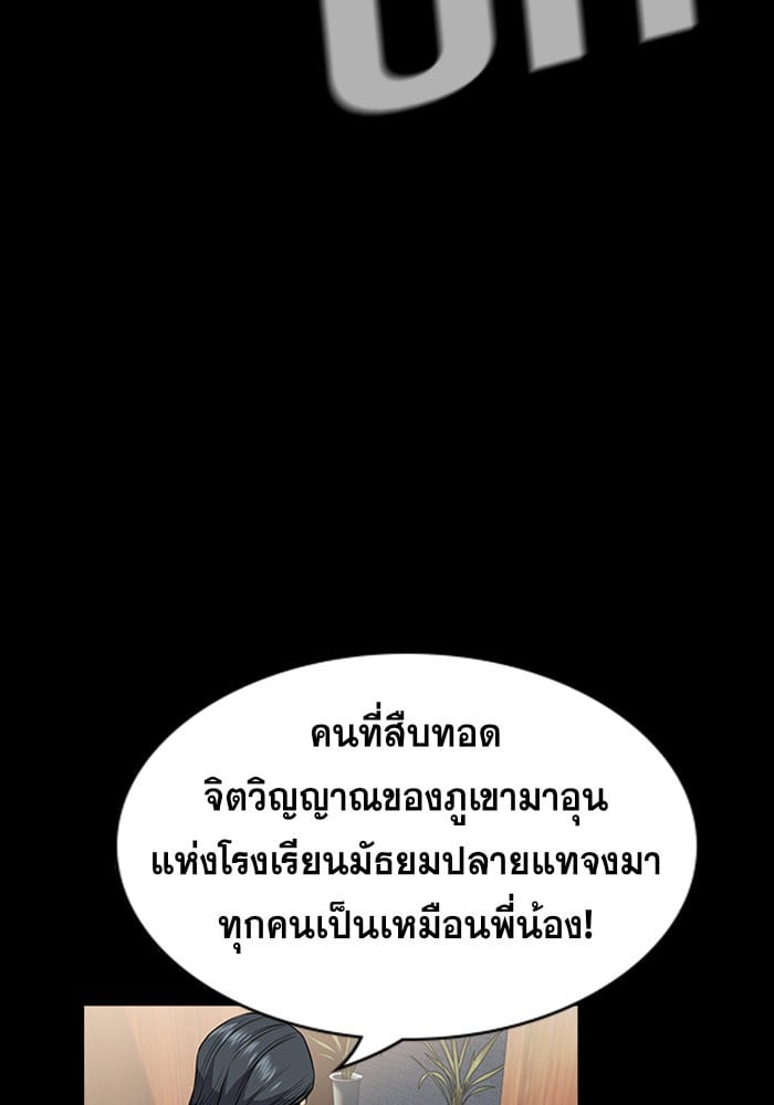 True Education การศึกษาที่แท้จริง - หน้า 41