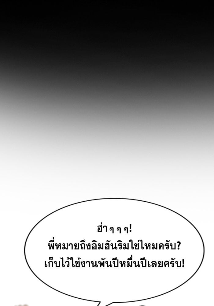 True Education การศึกษาที่แท้จริง - หน้า 45