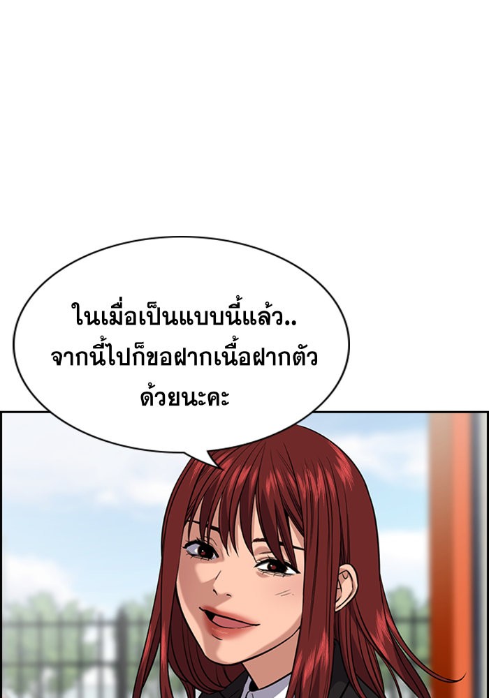 True Education การศึกษาที่แท้จริง - หน้า 48