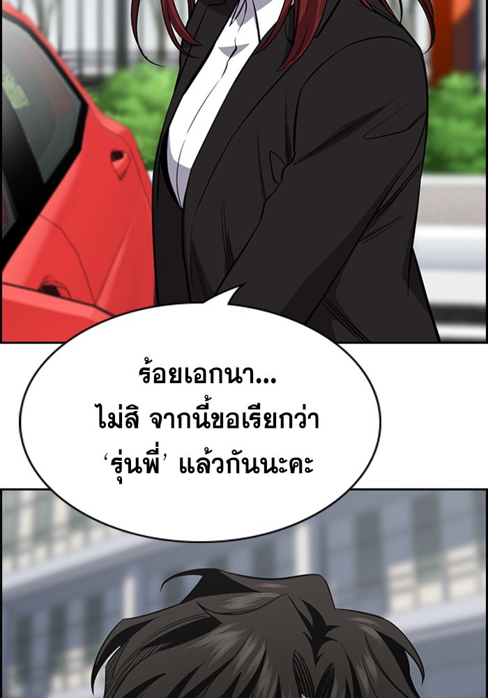 True Education การศึกษาที่แท้จริง - หน้า 49