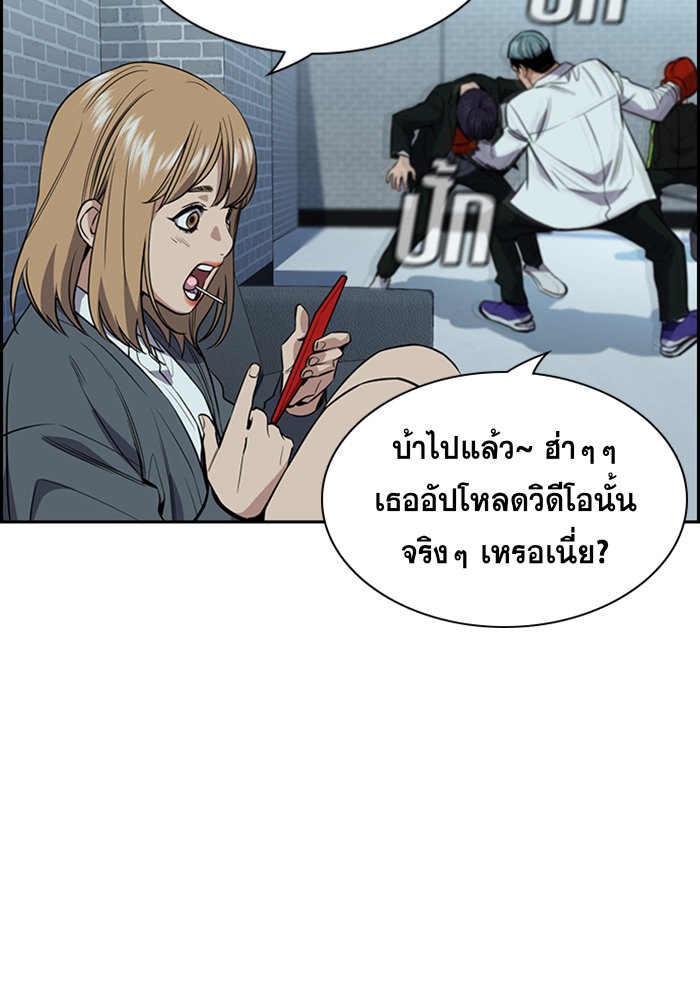 True Education การศึกษาที่แท้จริง - หน้า 54