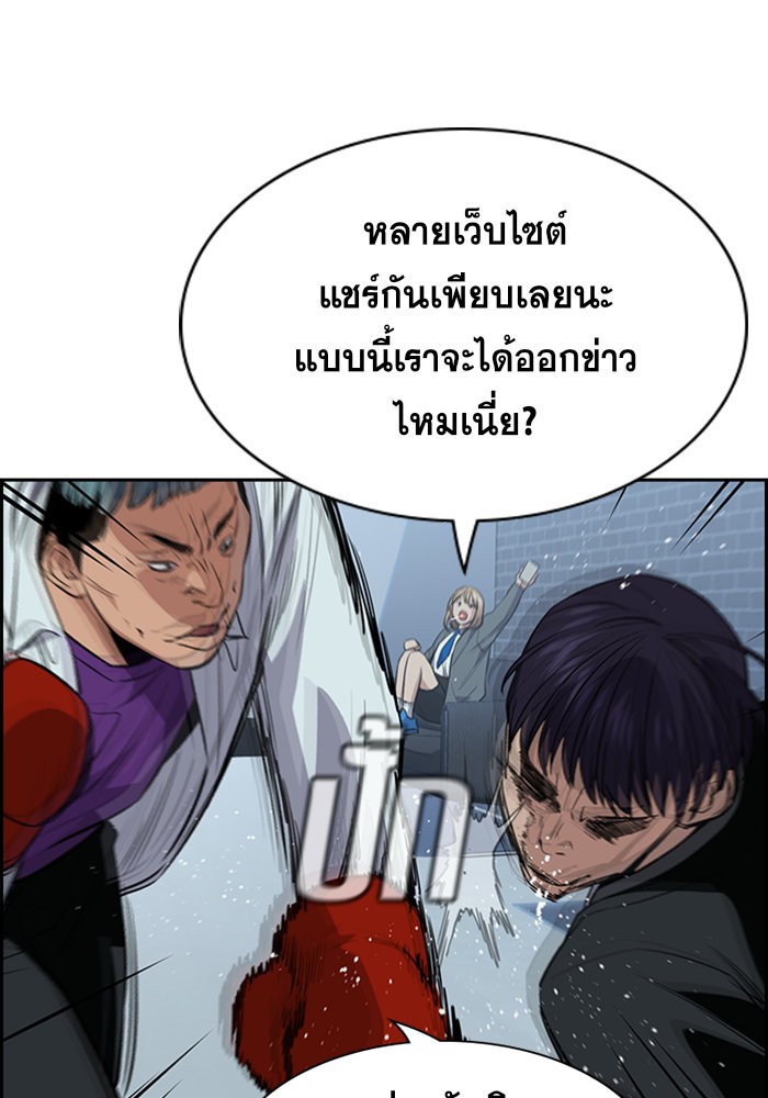True Education การศึกษาที่แท้จริง - หน้า 55