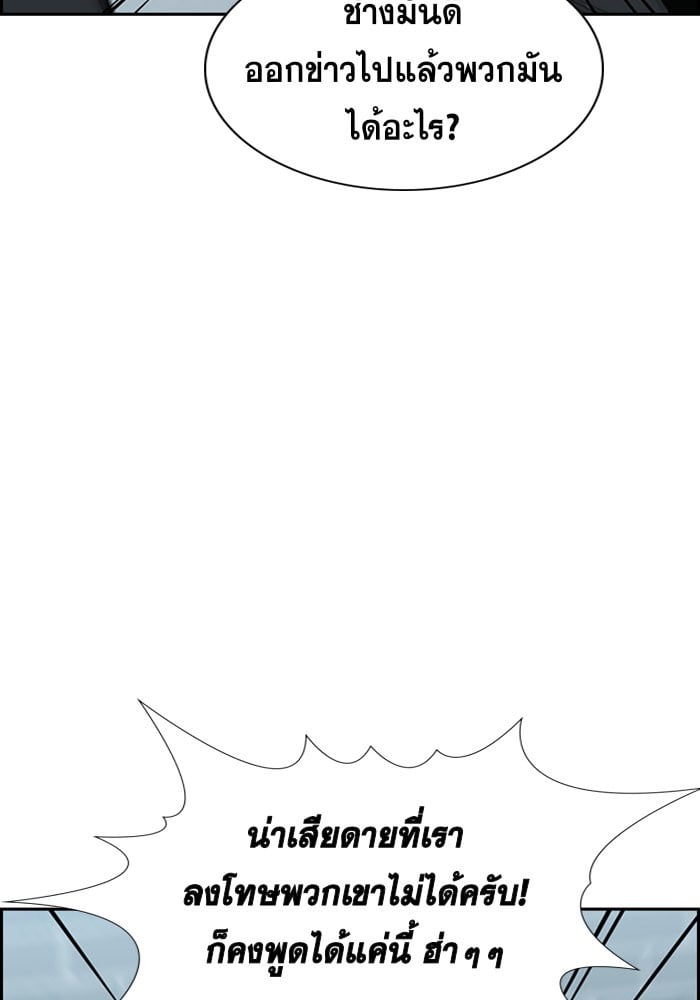 True Education การศึกษาที่แท้จริง - หน้า 56