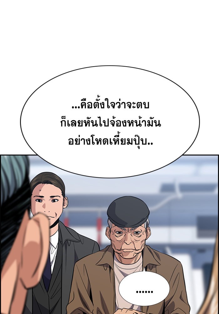 True Education การศึกษาที่แท้จริง - หน้า 6