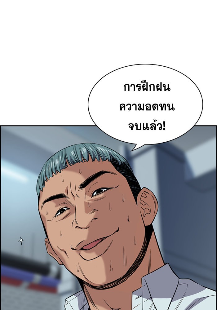 True Education การศึกษาที่แท้จริง - หน้า 65