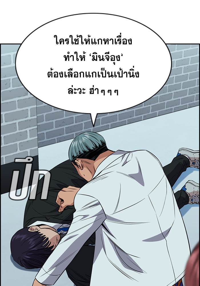 True Education การศึกษาที่แท้จริง - หน้า 67