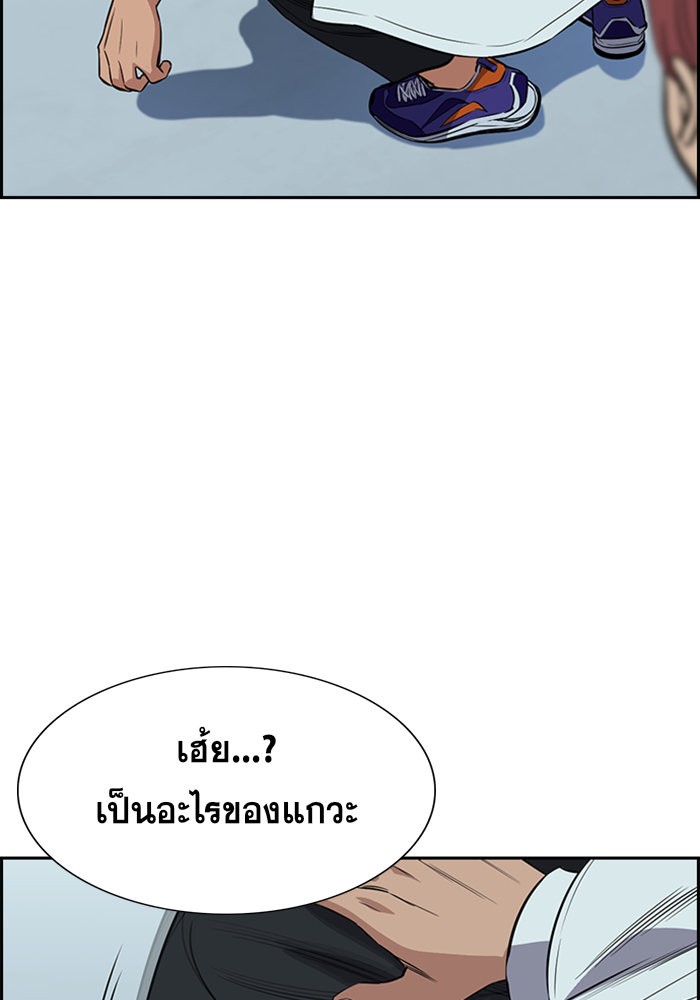 True Education การศึกษาที่แท้จริง - หน้า 68