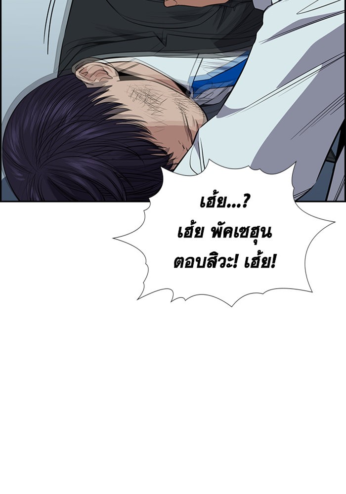 True Education การศึกษาที่แท้จริง - หน้า 69