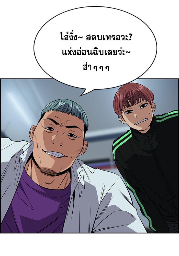 True Education การศึกษาที่แท้จริง - หน้า 70