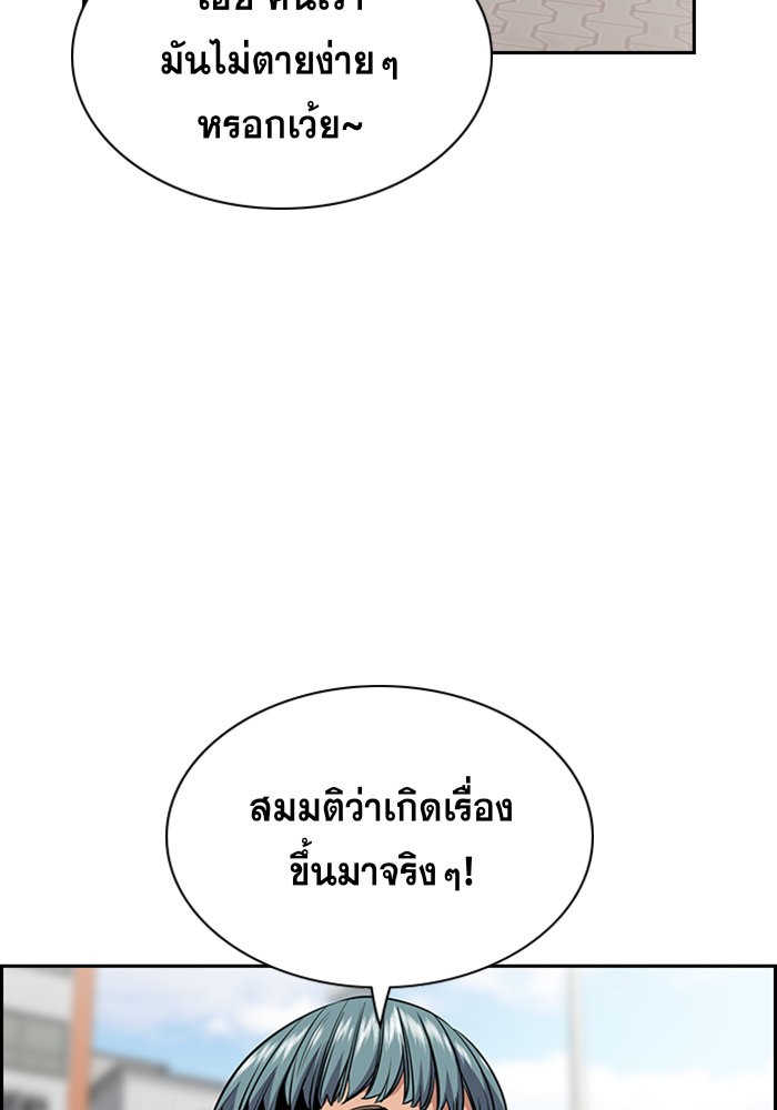 True Education การศึกษาที่แท้จริง - หน้า 75