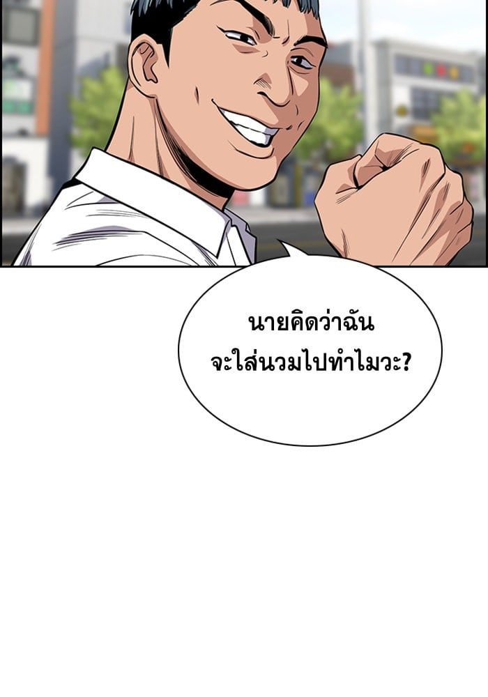 True Education การศึกษาที่แท้จริง - หน้า 76