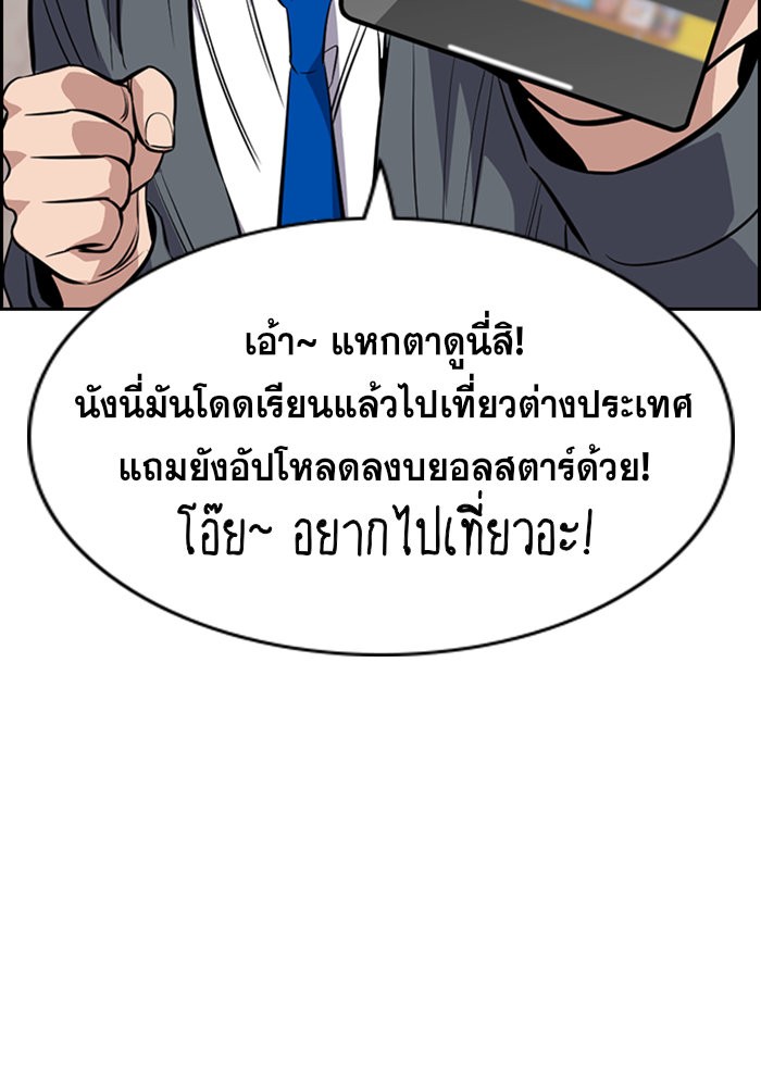True Education การศึกษาที่แท้จริง - หน้า 84