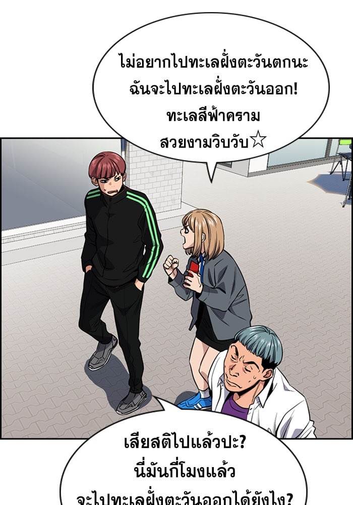 True Education การศึกษาที่แท้จริง - หน้า 85