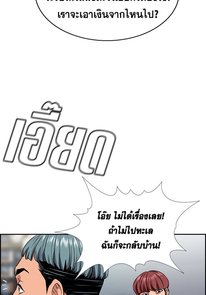 True Education การศึกษาที่แท้จริง - หน้า 86