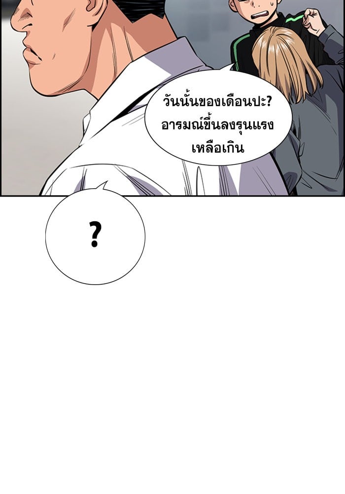 True Education การศึกษาที่แท้จริง - หน้า 87