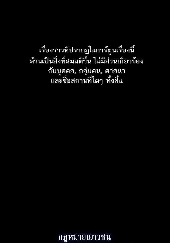 True Education การศึกษาที่แท้จริง - หน้า 2