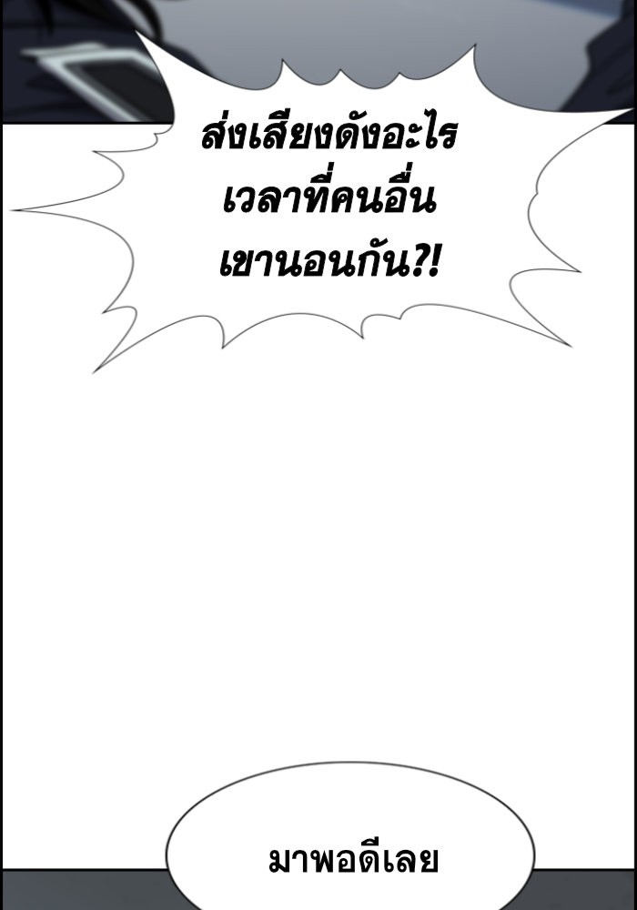 True Education การศึกษาที่แท้จริง - หน้า 116
