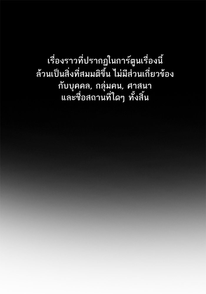 True Education การศึกษาที่แท้จริง - หน้า 2