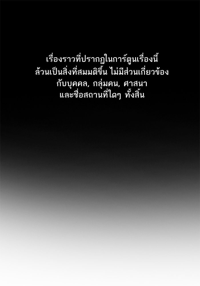 True Education การศึกษาที่แท้จริง - หน้า 2