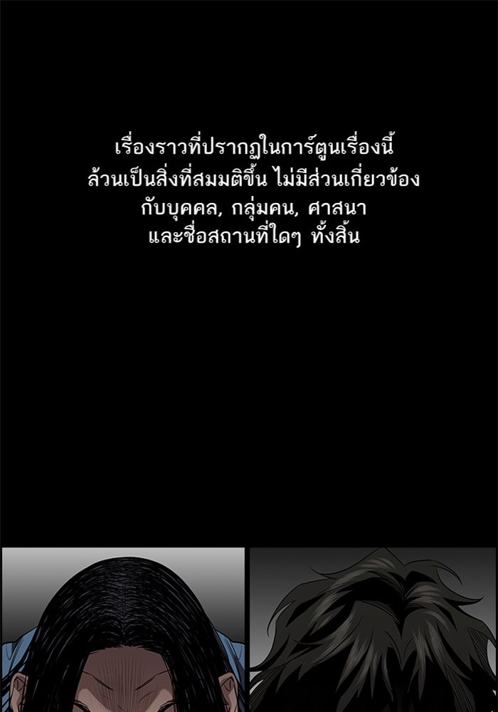 True Education การศึกษาที่แท้จริง - หน้า 2